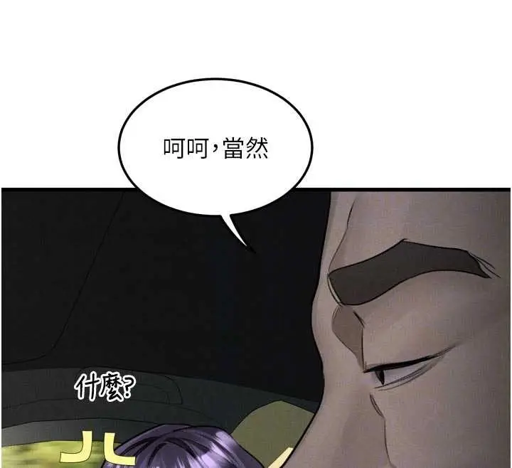 漫画《堕落物语2》第51话第85张图