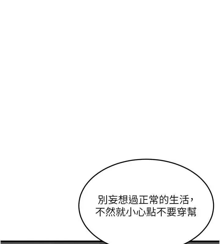 漫画《堕落物语2》第51话第87张图