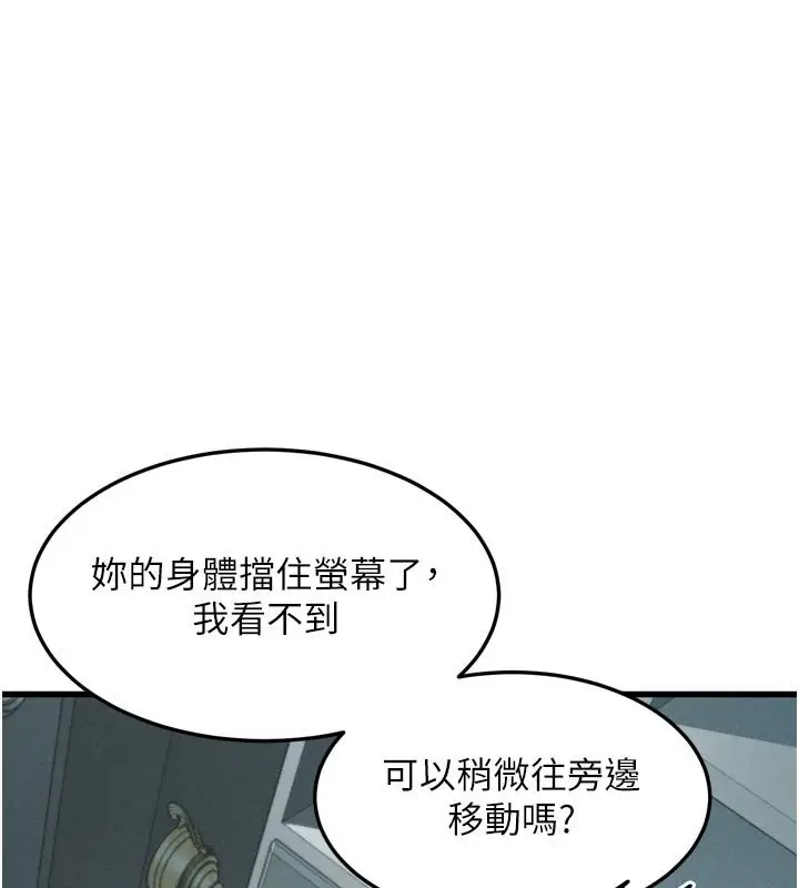 漫画《堕落物语2》第52话第1张图
