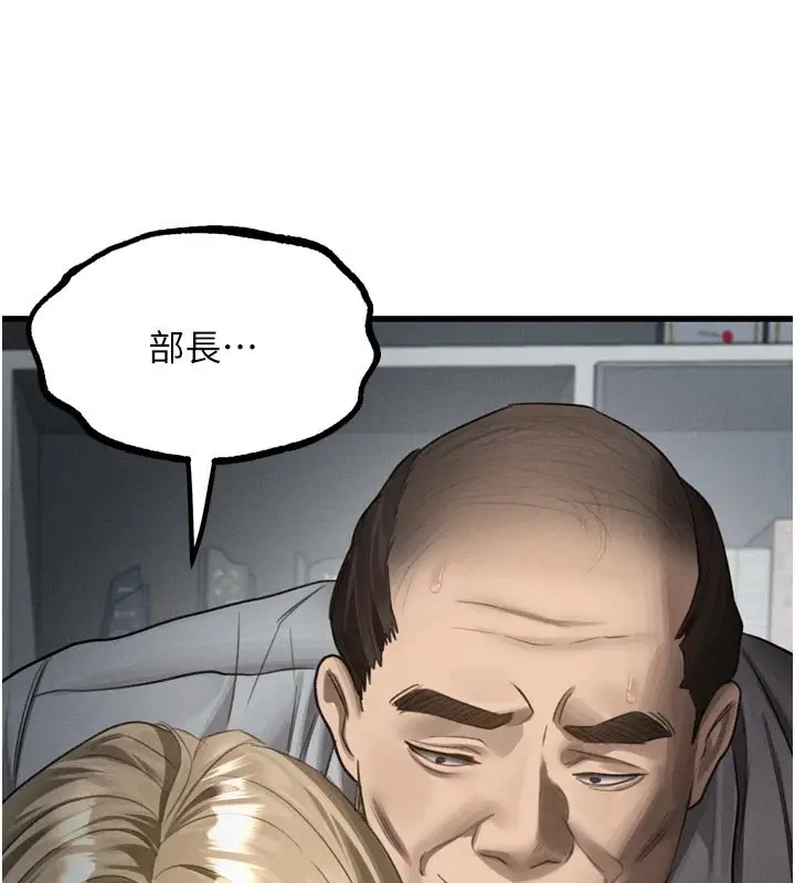漫画《堕落物语2》第52话第10张图