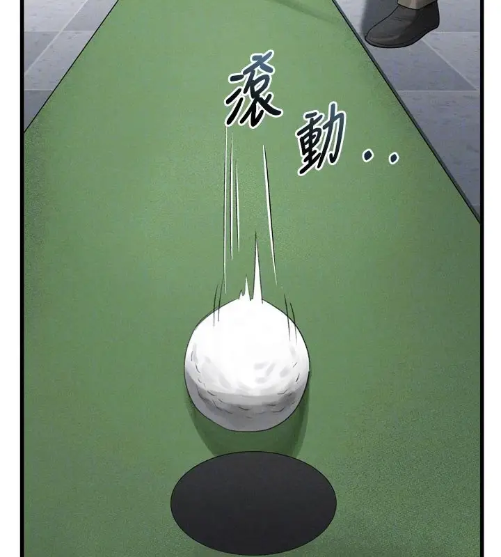 漫画《堕落物语2》第52话第104张图