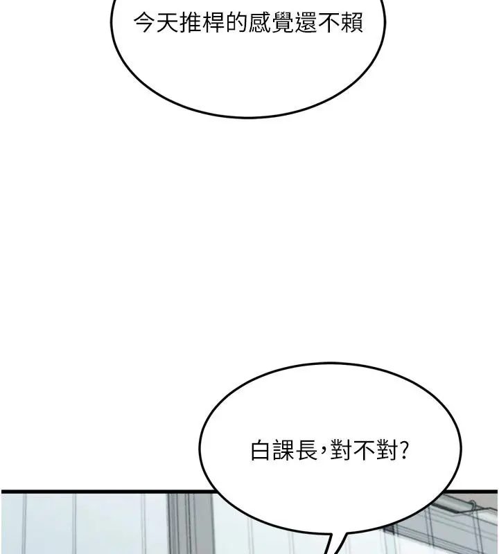 漫画《堕落物语2》第52话第108张图