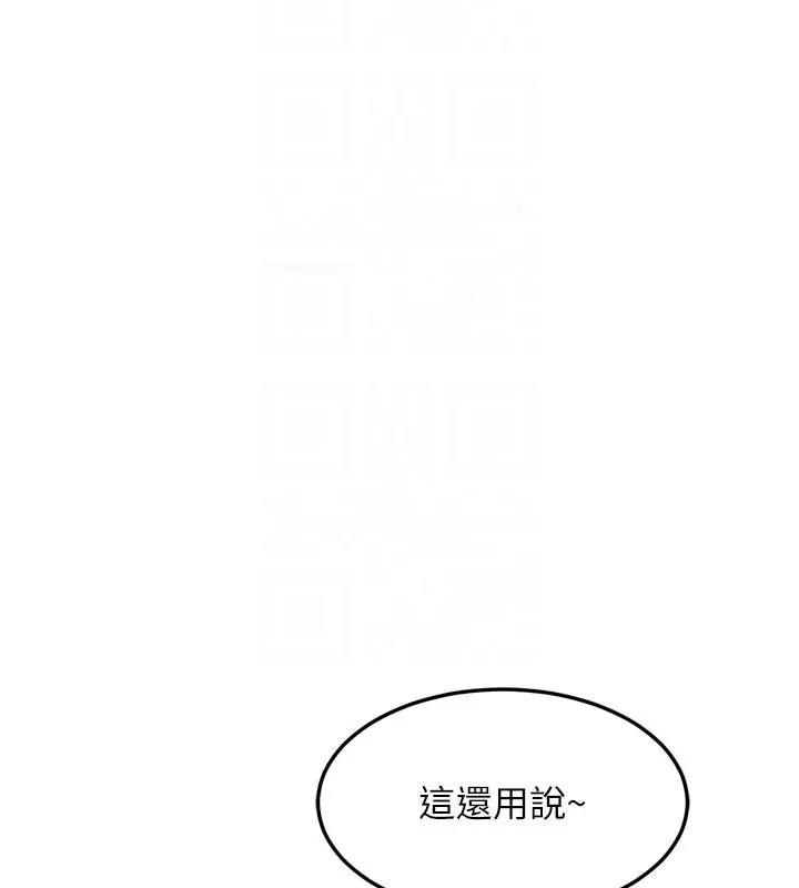 漫画《堕落物语2》第52话第114张图