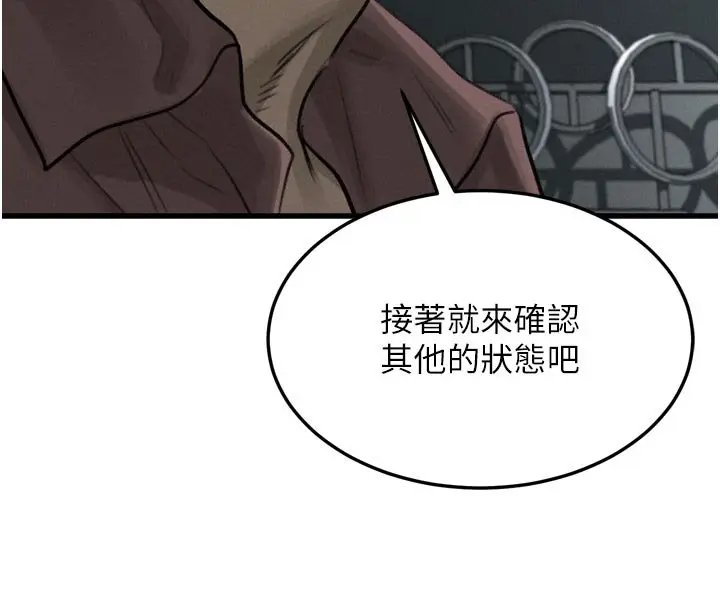漫画《堕落物语2》第52话第119张图