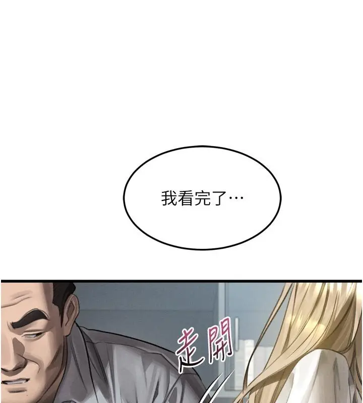 漫画《堕落物语2》第52话第13张图