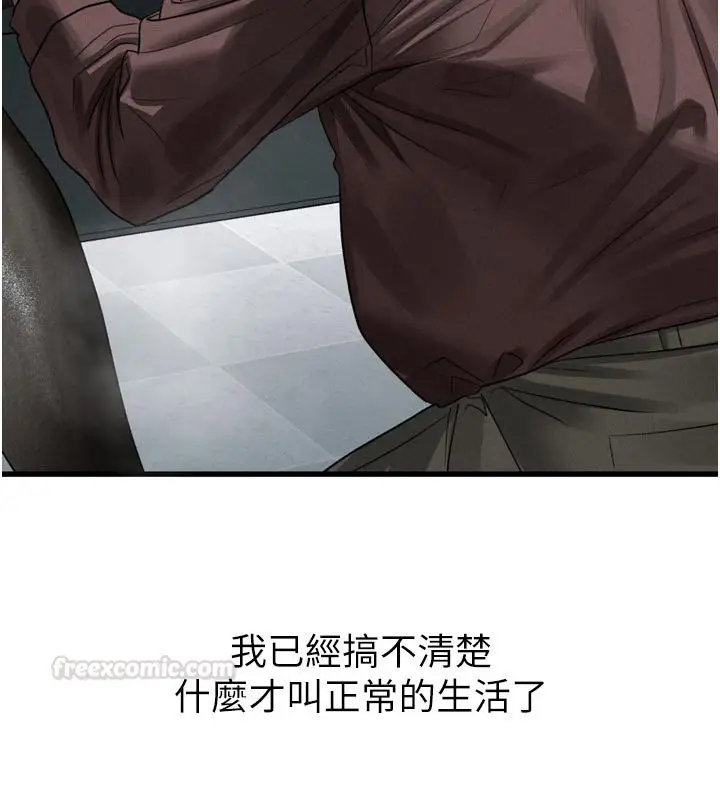 漫画《堕落物语2》第52话第150张图