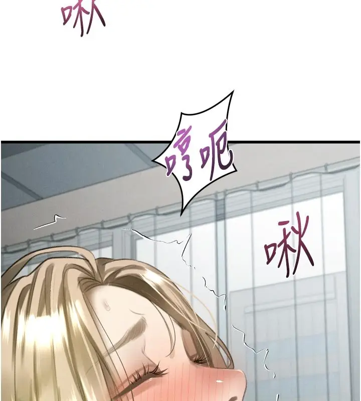 漫画《堕落物语2》第52话第157张图