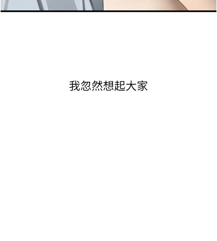 漫画《堕落物语2》第52话第159张图