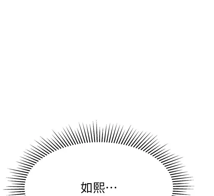 漫画《堕落物语2》第52话第172张图