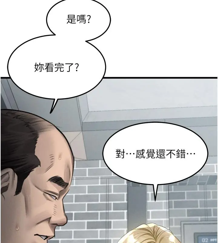 漫画《堕落物语2》第52话第19张图
