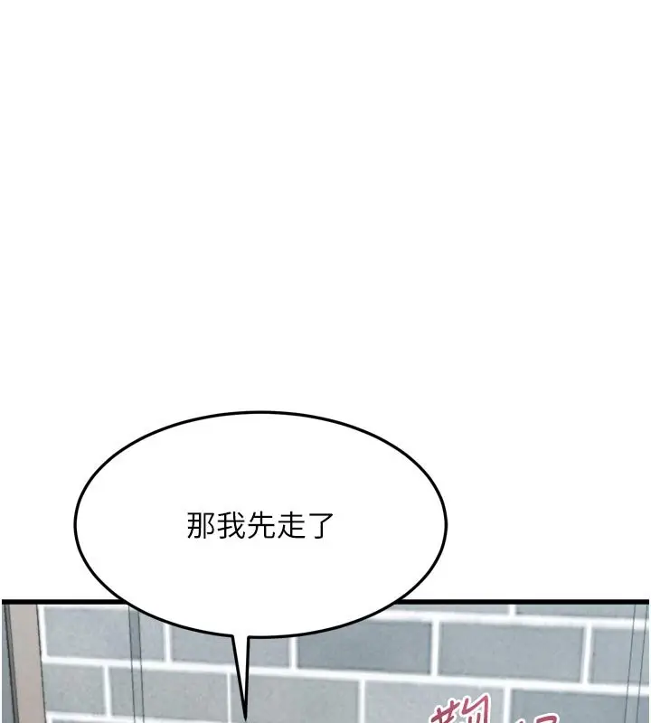 漫画《堕落物语2》第52话第22张图