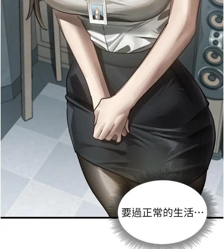 漫画《堕落物语2》第52话第24张图