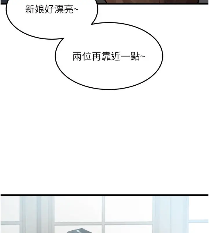 漫画《堕落物语2》第52话第38张图