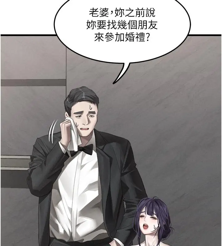 漫画《堕落物语2》第52话第46张图