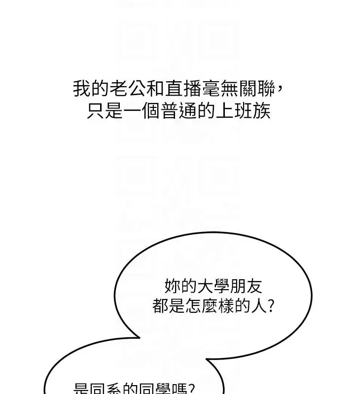漫画《堕落物语2》第52话第51张图