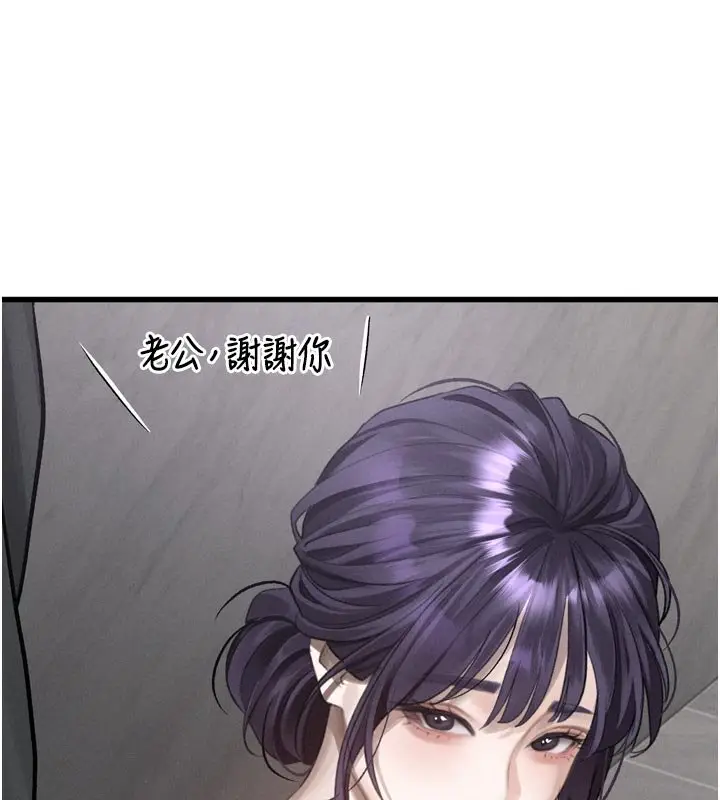 漫画《堕落物语2》第52话第55张图