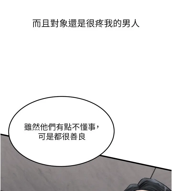 漫画《堕落物语2》第52话第58张图