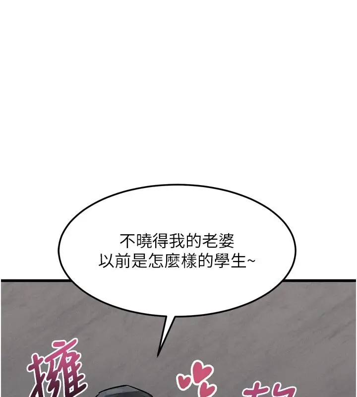 漫画《堕落物语2》第52话第62张图