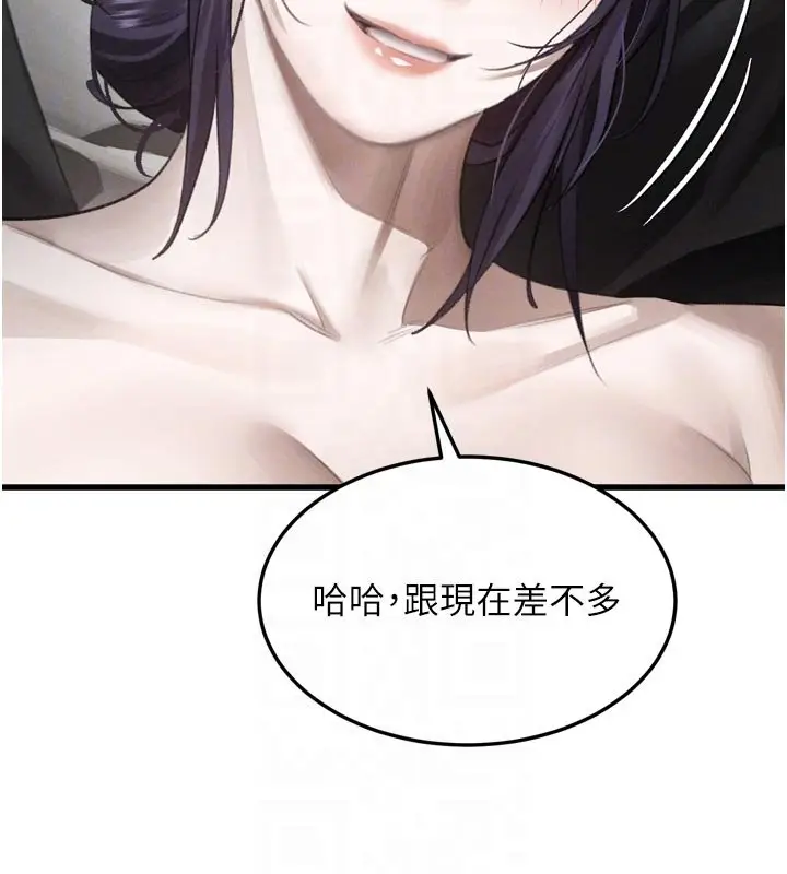 漫画《堕落物语2》第52话第66张图