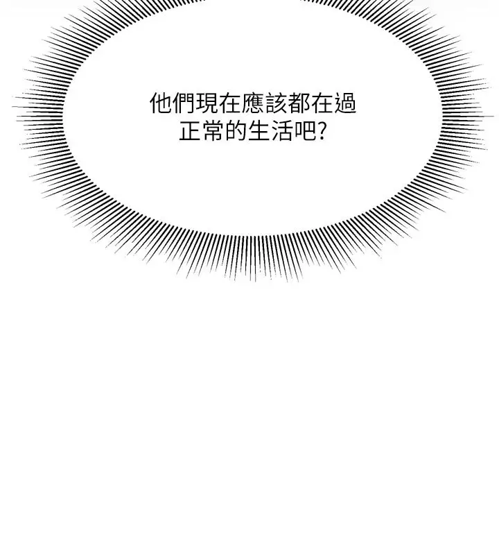 漫画《堕落物语2》第52话第71张图