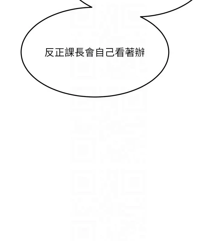 漫画《堕落物语2》第52话第97张图