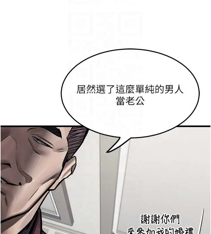 漫画《堕落物语2》第53话第100张图