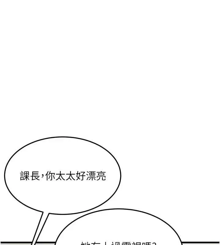 漫画《堕落物语2》第53话第103张图