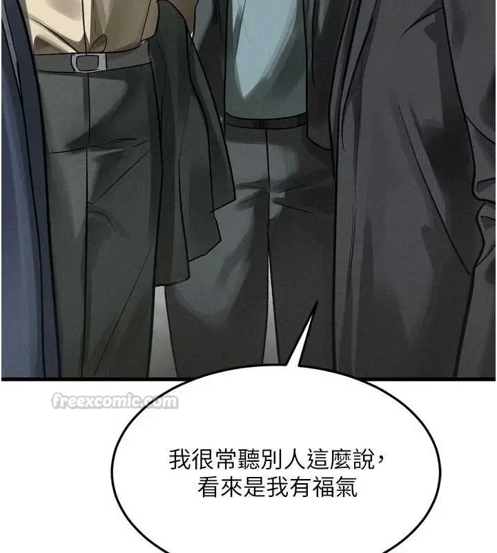 漫画《堕落物语2》第53话第105张图