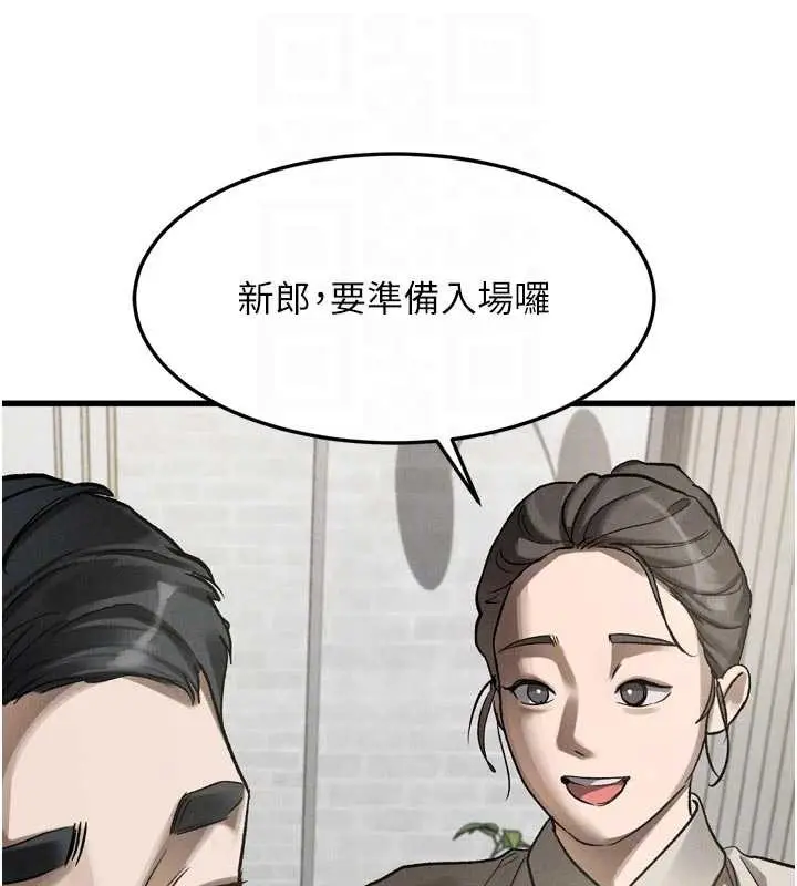 漫画《堕落物语2》第53话第107张图