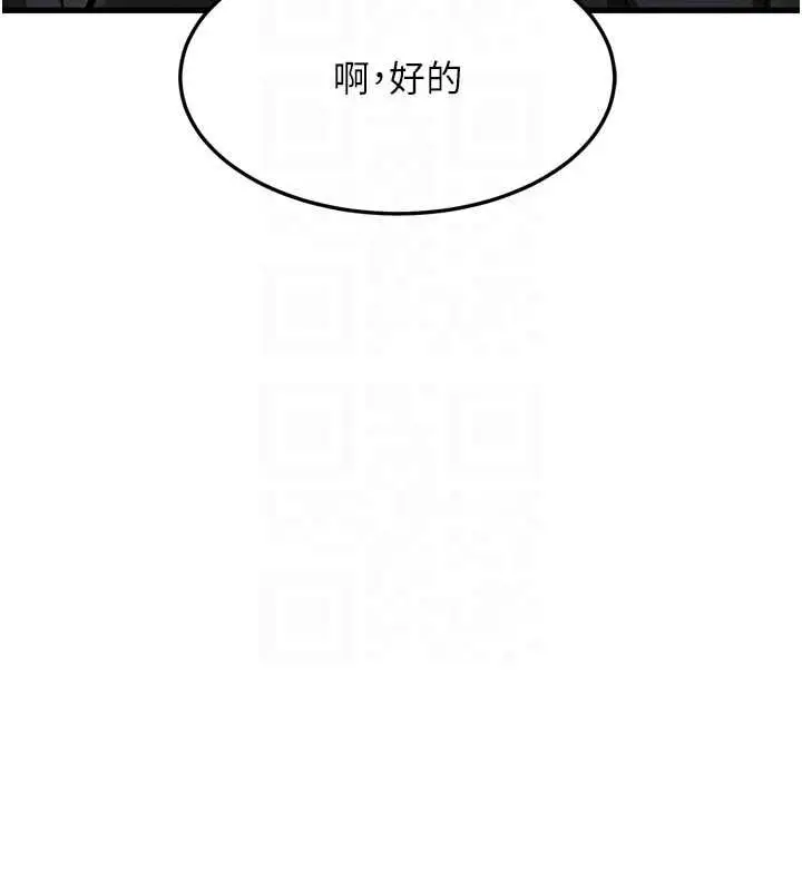 漫画《堕落物语2》第53话第109张图