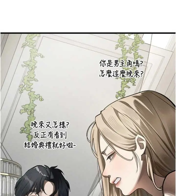 漫画《堕落物语2》第53话第112张图