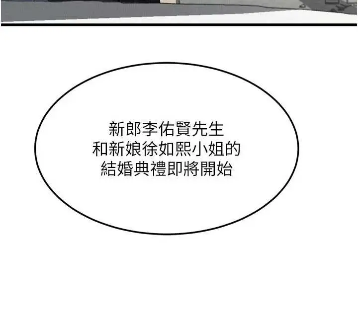 漫画《堕落物语2》第53话第114张图