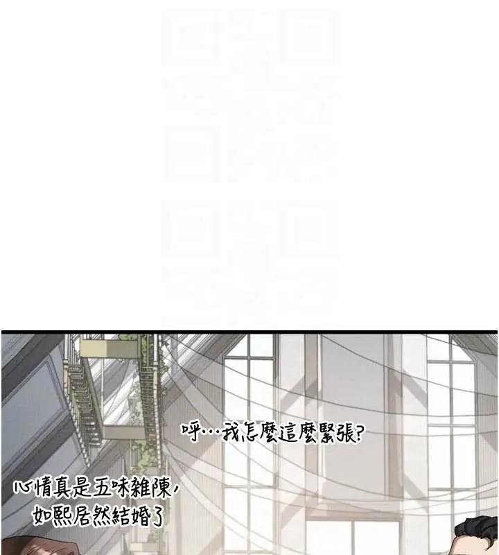 漫画《堕落物语2》第53话第115张图
