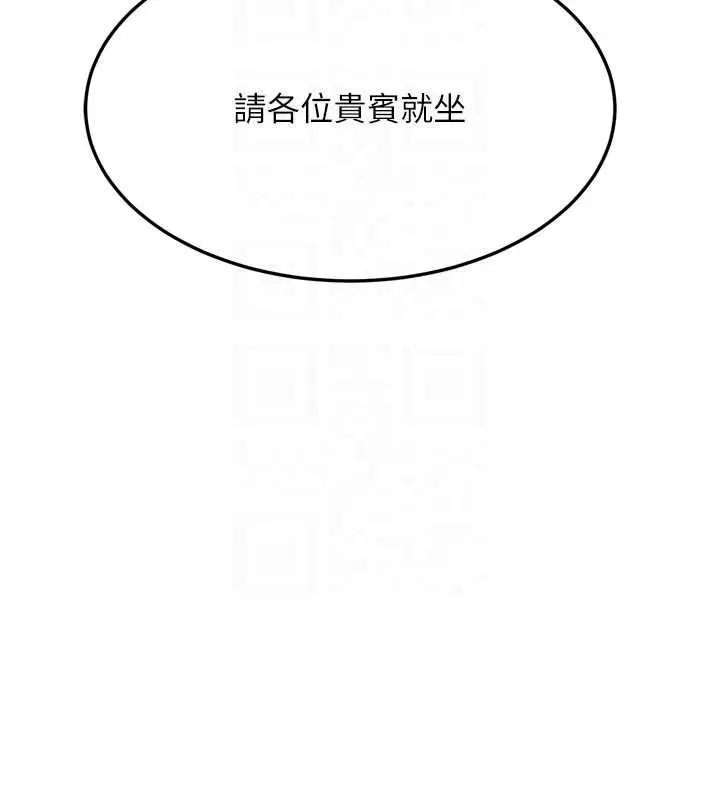 漫画《堕落物语2》第53话第117张图