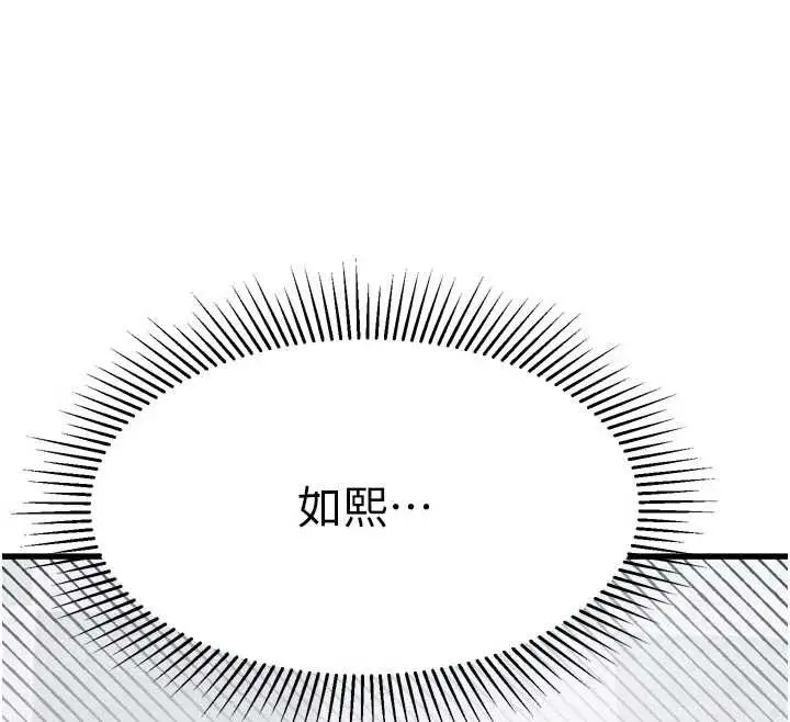 漫画《堕落物语2》第53话第12张图
