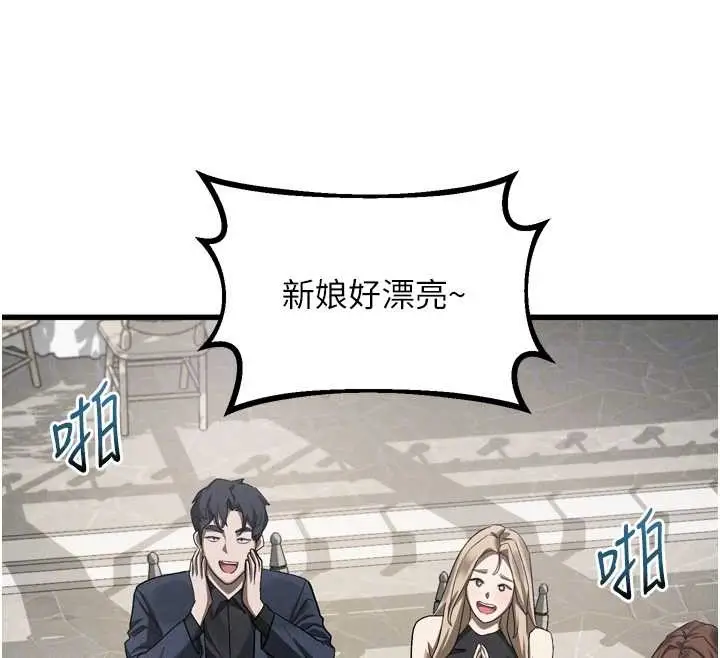 漫画《堕落物语2》第53话第133张图