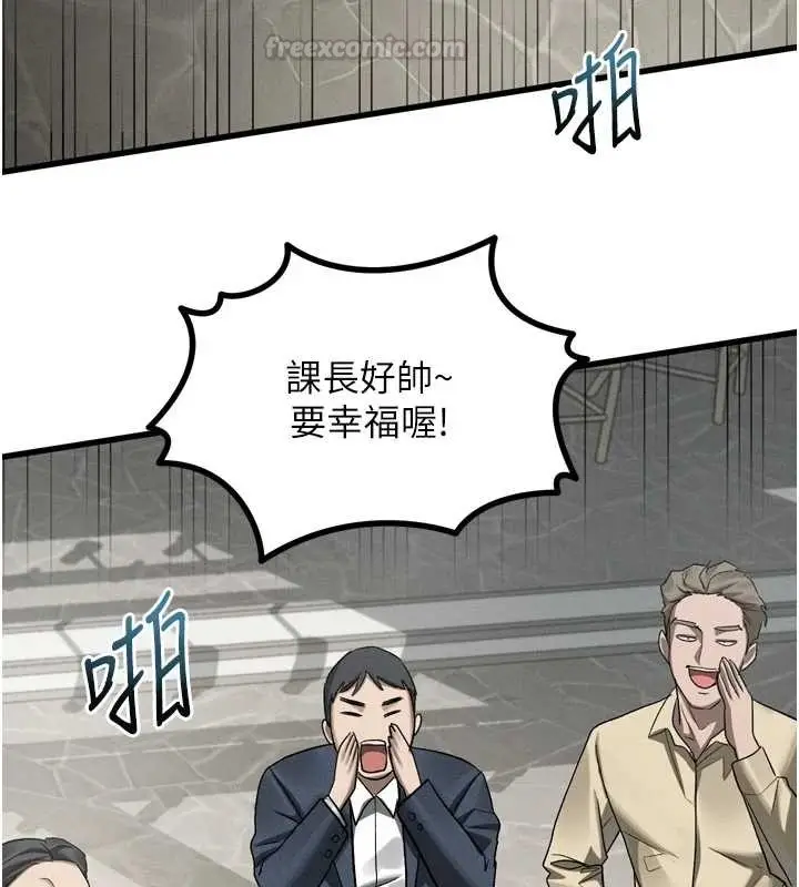 漫画《堕落物语2》第53话第135张图