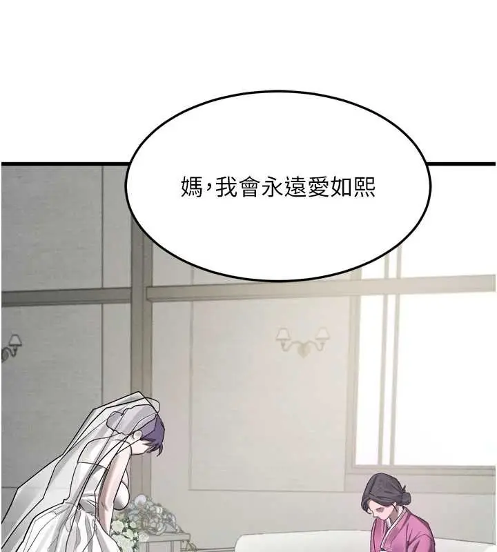 漫画《堕落物语2》第53话第138张图