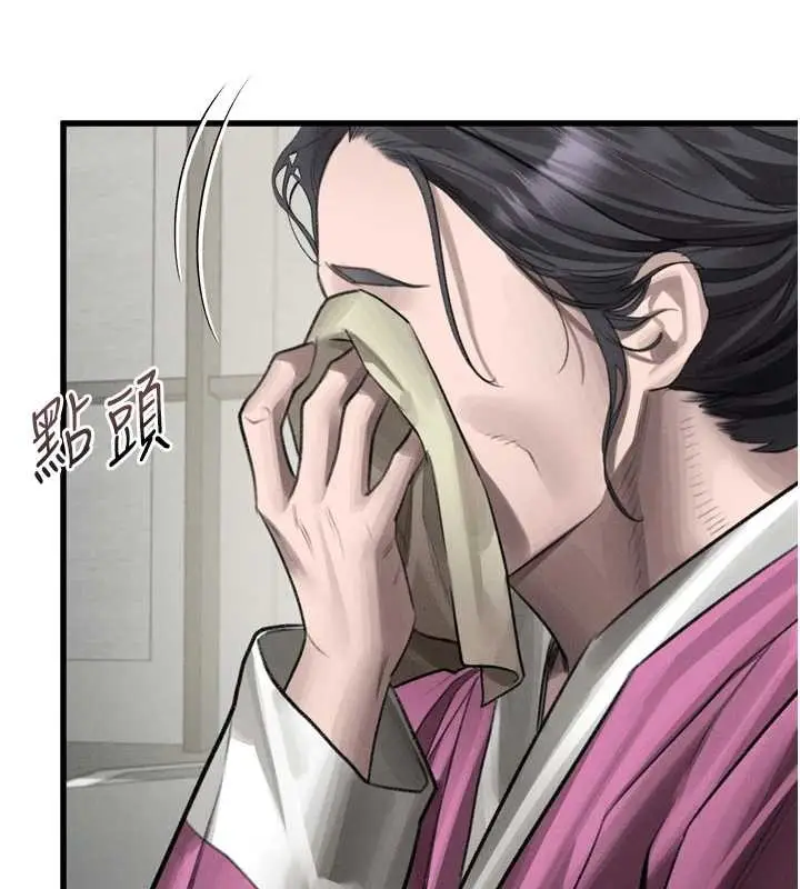漫画《堕落物语2》第53话第142张图