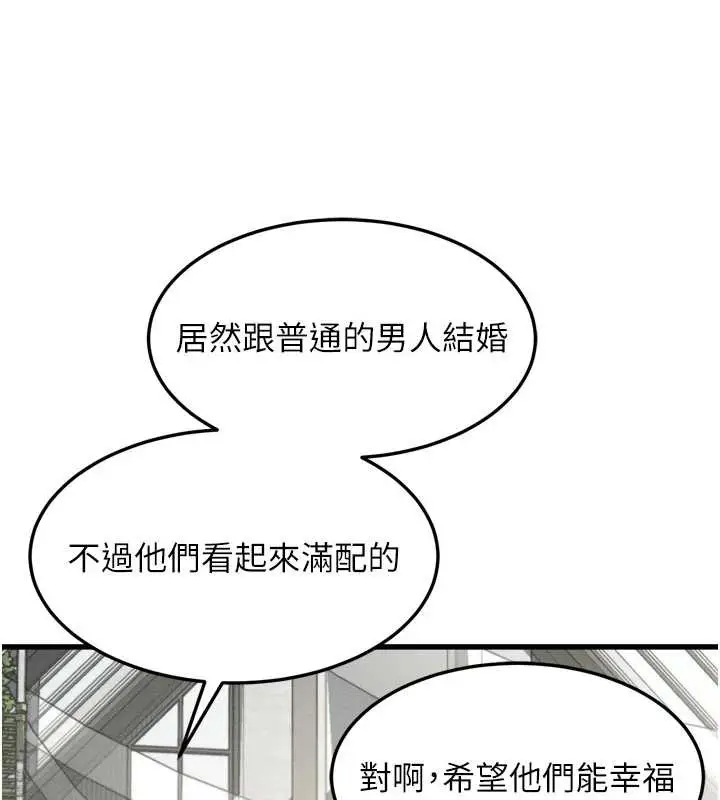 漫画《堕落物语2》第53话第147张图