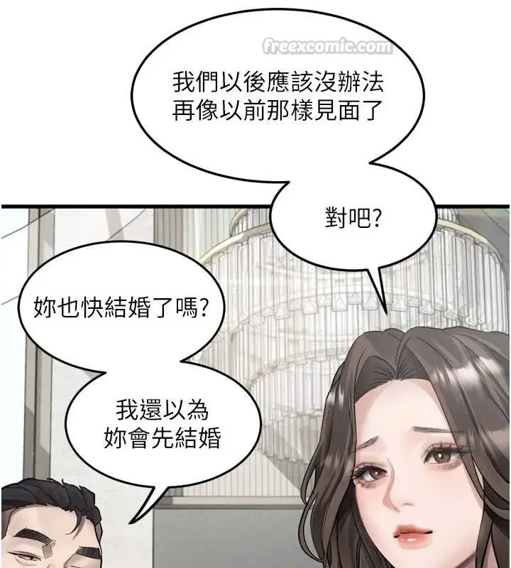漫画《堕落物语2》第53话第150张图