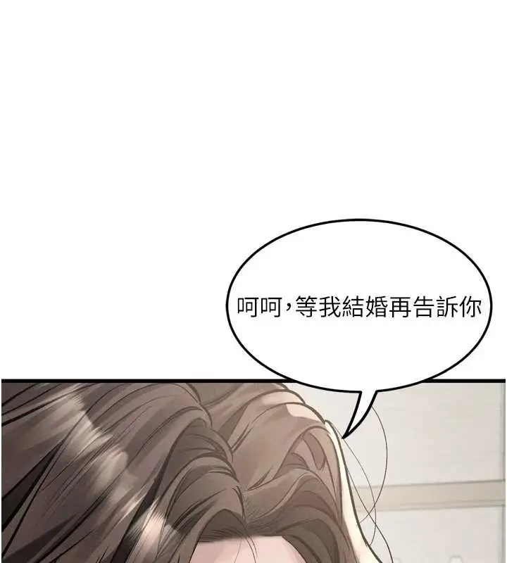 漫画《堕落物语2》第53话第152张图