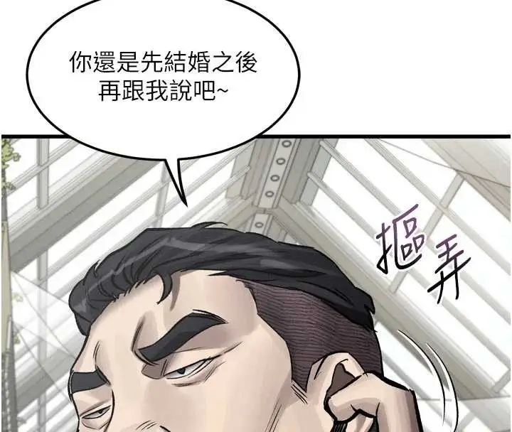 漫画《堕落物语2》第53话第157张图