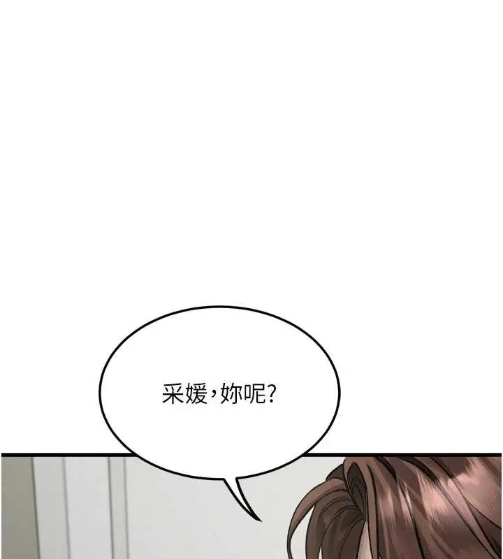 漫画《堕落物语2》第53话第159张图