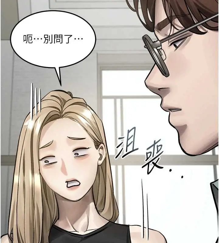 漫画《堕落物语2》第53话第160张图