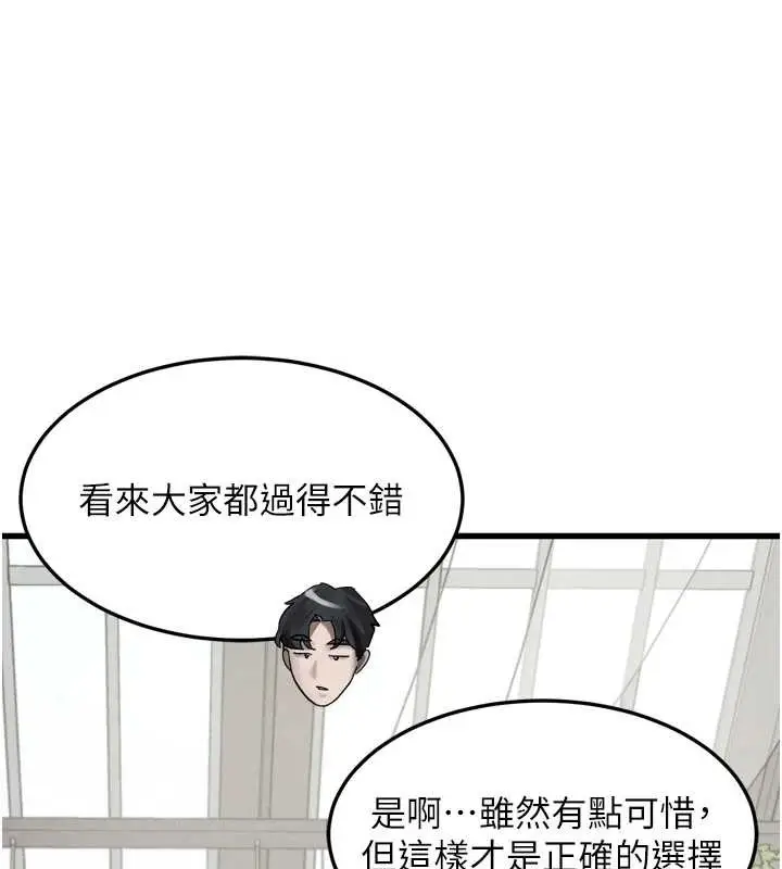 漫画《堕落物语2》第53话第162张图