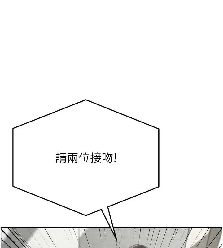 漫画《堕落物语2》第53话第166张图
