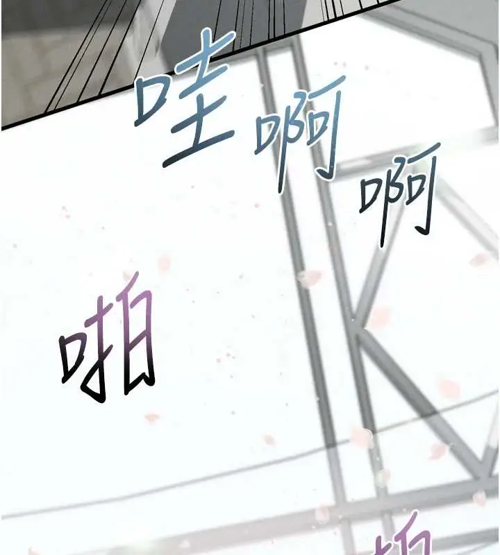 漫画《堕落物语2》第53话第168张图
