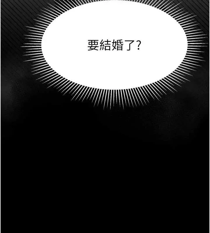 漫画《堕落物语2》第53话第17张图