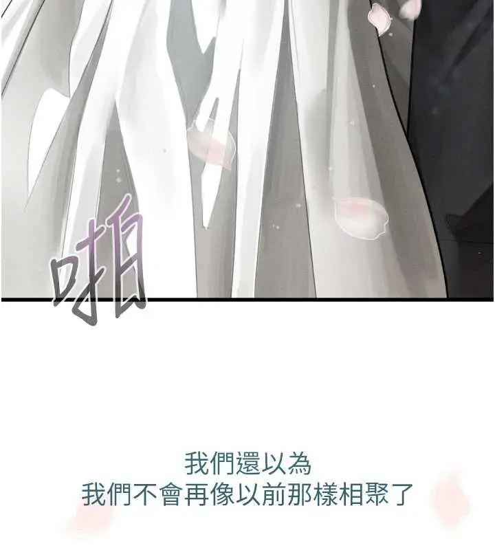 漫画《堕落物语2》第53话第171张图